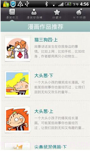 漫漫看截图5 漫漫看截图5