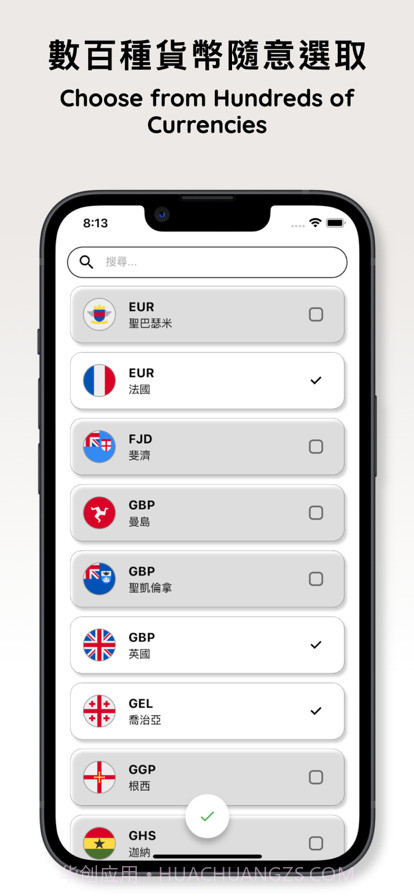 匯率換算截图3 匯率換算截图3