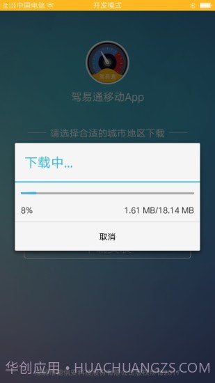 驾驶员理论培训截图4 驾驶员理论培训截图4