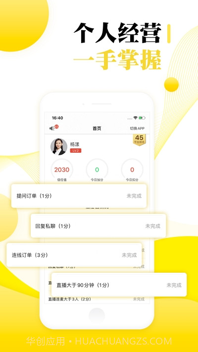 听芝老师端截图4 听芝老师端截图4