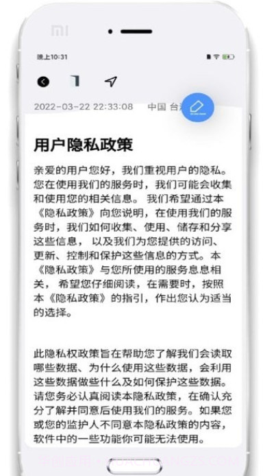小记事备忘录截图2 小记事备忘录截图2