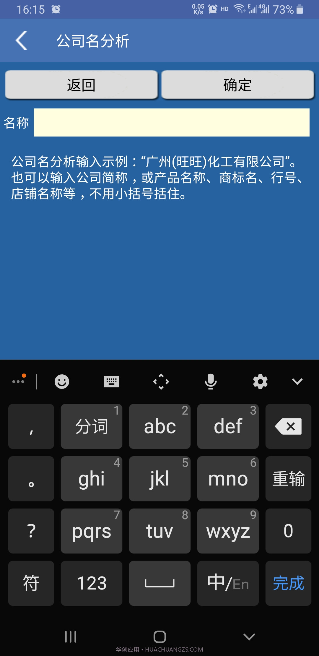 诸葛专业取名截图8 诸葛专业取名截图8