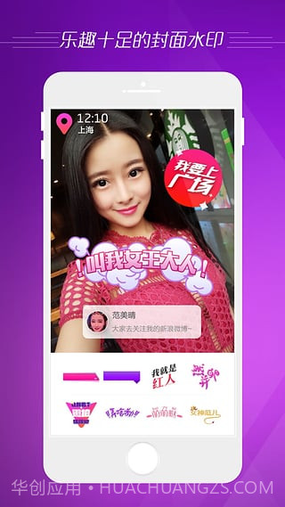 微拍截图5 微拍截图5