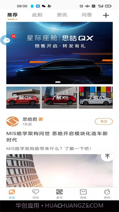 思皓乘用车截图1 思皓乘用车截图1