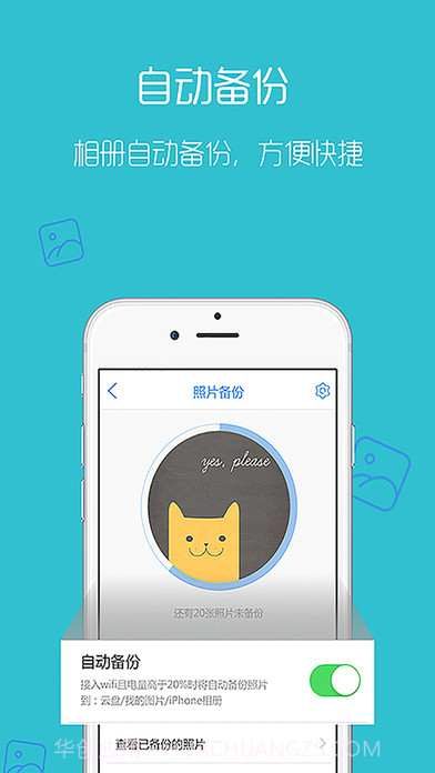 天翼云盘APP截图5
