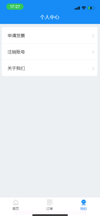 走么约车乘客截图2 走么约车乘客截图2