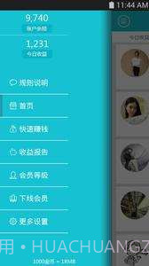 疯传截图2 疯传截图2