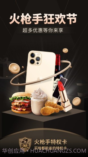 火枪手特权截图1 火枪手特权截图1