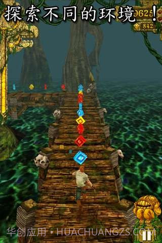 神庙逃亡 Temple Run截图3