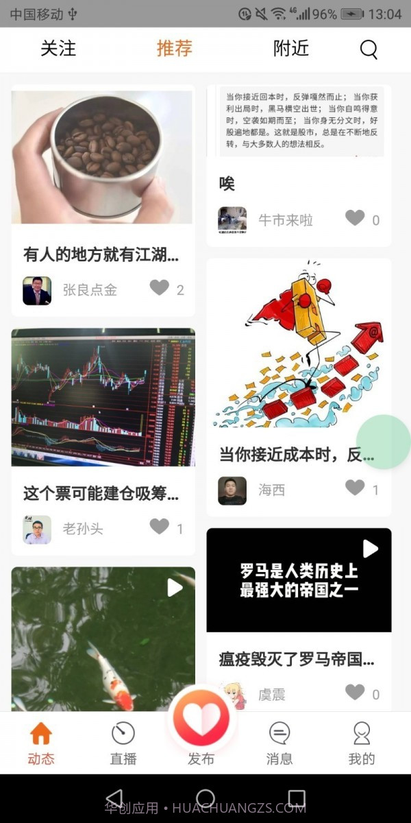 财经号截图1 财经号截图1