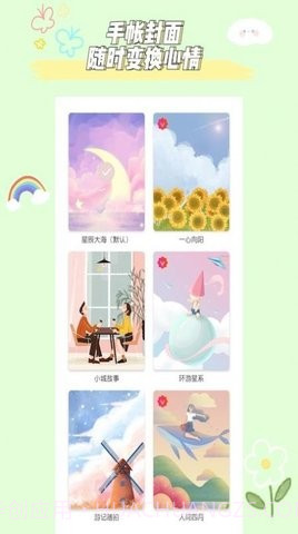 小柴手帐截图2 小柴手帐截图2