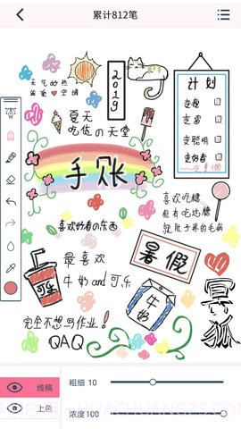 漫芽糖指绘教程截图3