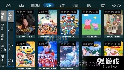 星tv截图3