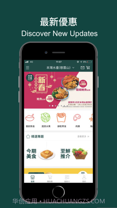 本湾水产香港截图2 本湾水产香港截图2