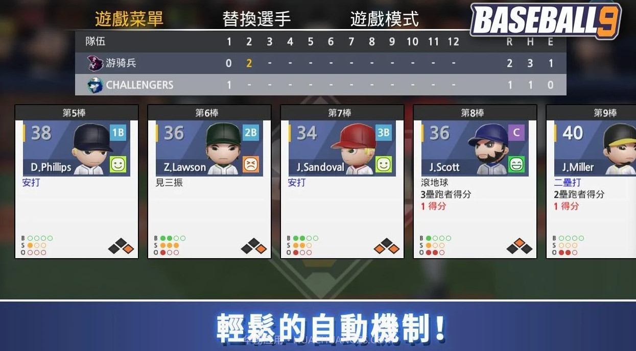 职业棒球9截图3 职业棒球9截图3