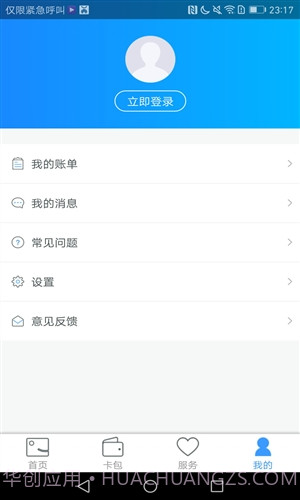 厦门市民卡截图3 厦门市民卡截图3