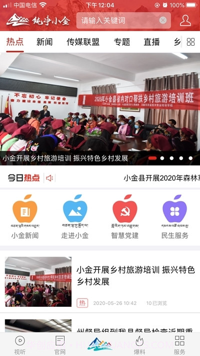 纯净小金截图1 纯净小金截图1