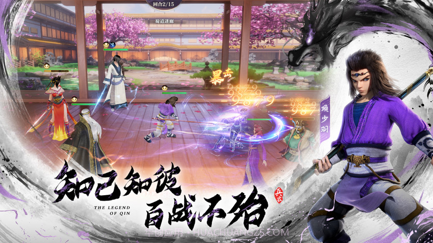 秦时明月截图3 秦时明月截图3