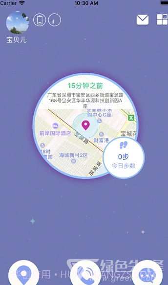 百合定位(百合定位电话手表)手机版截图3