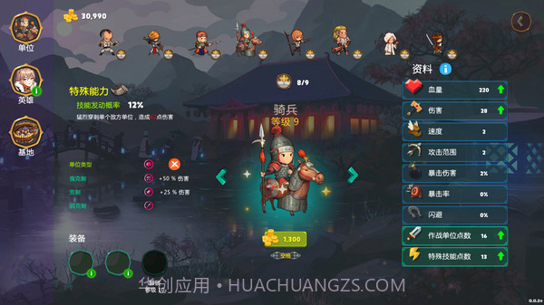 爱与战争:乱世军阀截图4 爱与战争:乱世军阀截图4