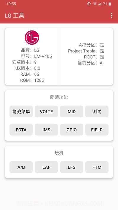 LG工具截图3 LG工具截图3