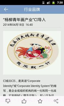 杨柳青年画截图1 杨柳青年画截图1