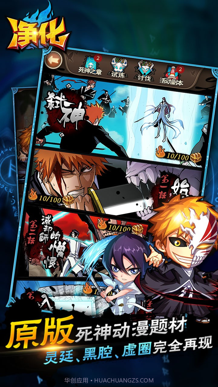 净化游戏截图5 净化游戏截图5