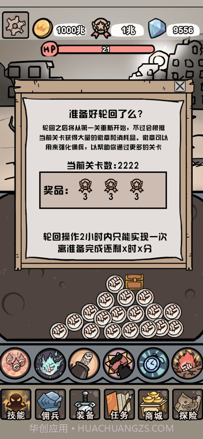 小拳拳捶你胸口截图5