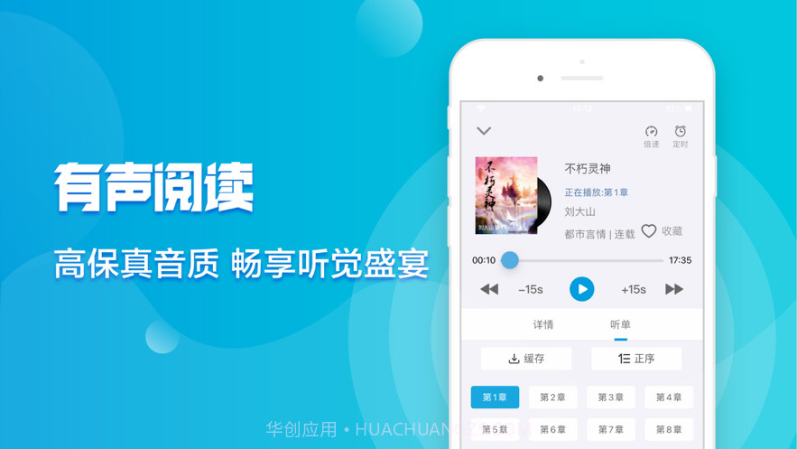 桃园趣听截图2 桃园趣听截图2