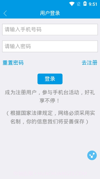 掌上万州手机台截图1