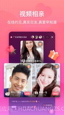 伊起(伊起相亲)V1.9.2 安卓截图1 伊起(伊起相亲)V1.9.2 安卓截图1