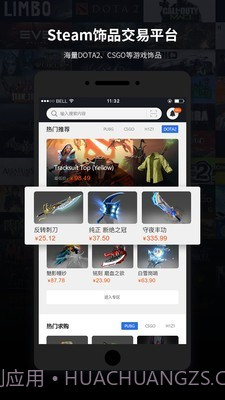 steam饰品交易(steam饰品交易市场)V2.3.12 安卓中文版截图1 steam饰品交易(steam饰品交易市场)V2.3.12 安卓中文版截图1