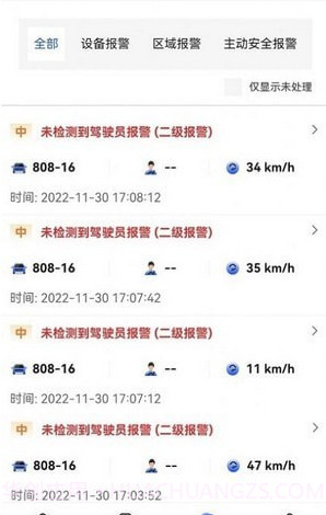 华慧行截图2 华慧行截图2