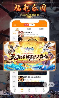 九四酷玩截图3