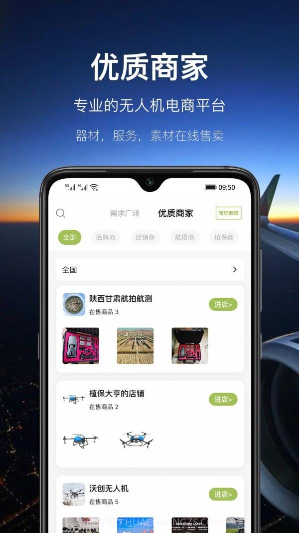 航拍网截图4 航拍网截图4