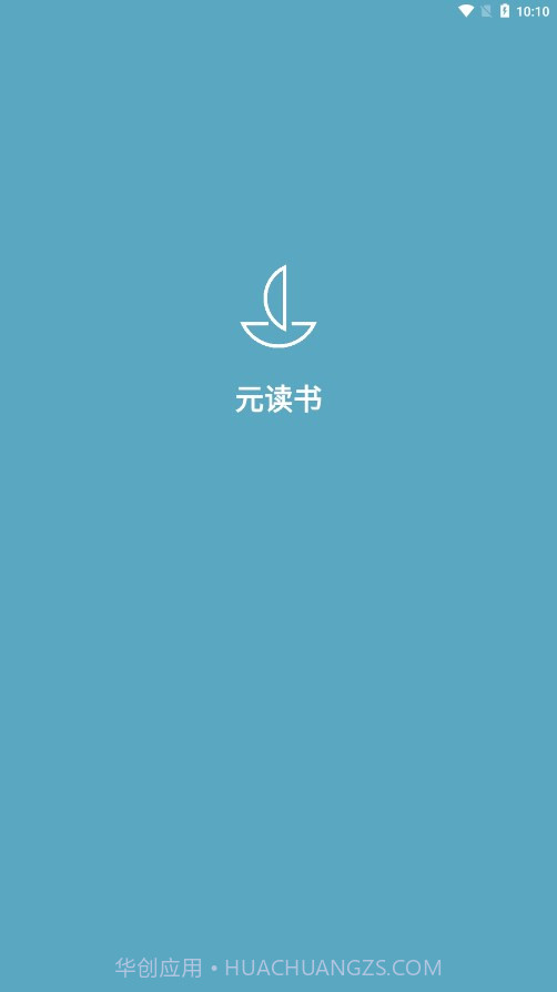 元读书截图1 元读书截图1