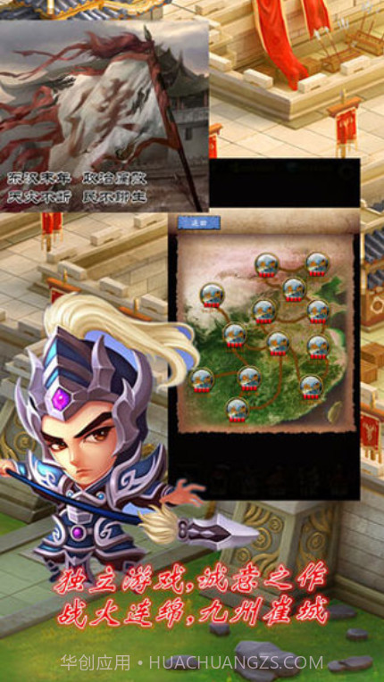 末日三国志截图3