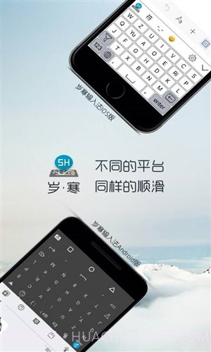 岁寒输入法截图1 岁寒输入法截图1