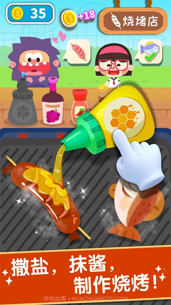 奇妙美味日记截图3 奇妙美味日记截图3