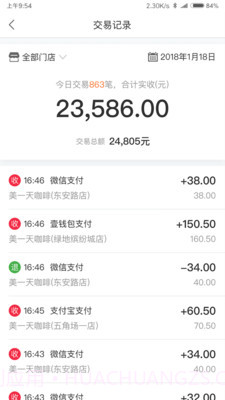 平安商户管家截图2