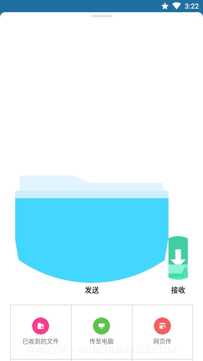 ShareMe(小米快传国际版)截图3