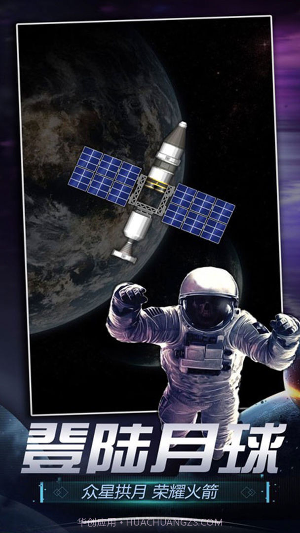 火箭航天模拟器最新版截图2 火箭航天模拟器最新版截图2