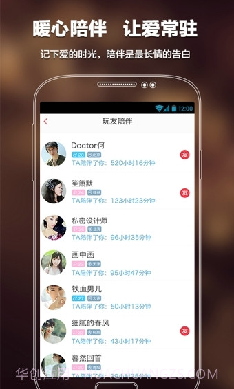 语玩APP截图3 语玩APP截图3