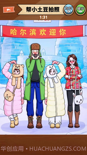 南方小土豆截图1