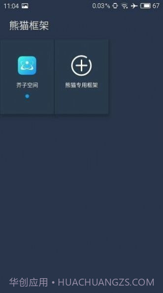 迷你世界北极星辅助器截图3 迷你世界北极星辅助器截图3