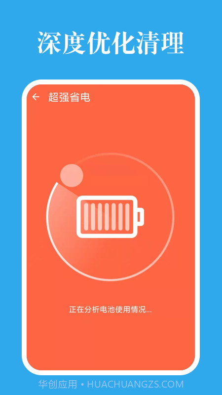 深度优化清理截图1 深度优化清理截图1