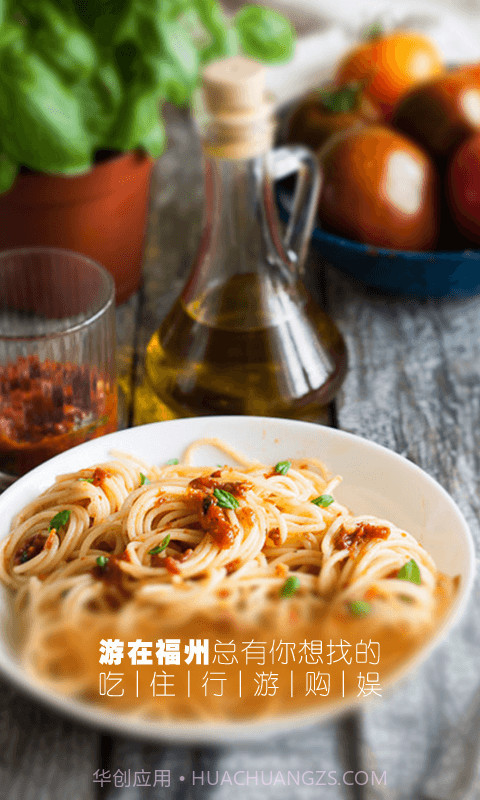 遇见福州APP截图2