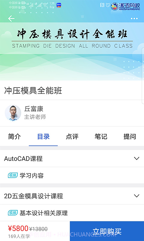 潇洒网校截图2 潇洒网校截图2