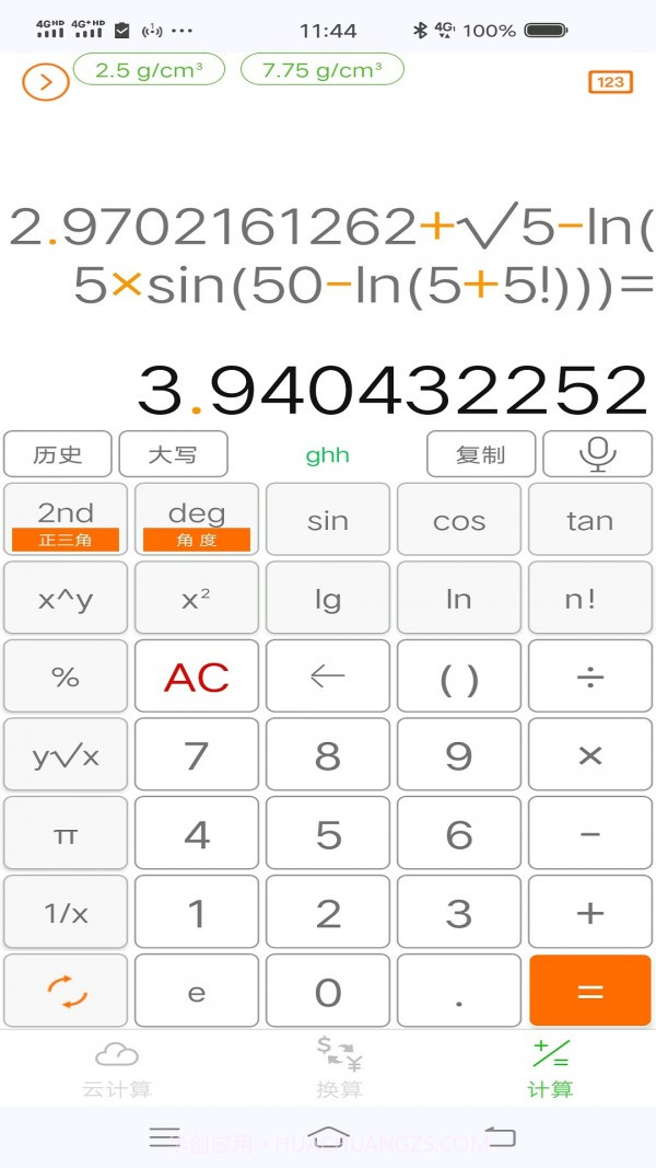 PP语音计算器截图1 PP语音计算器截图1