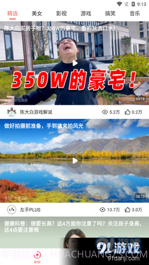 好趣视频截图3 好趣视频截图3